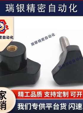 HAU04/HAU07-M4/M5/M5A/M6/M6A/M8/M8A/M10-L10/L20/L30三角把手
