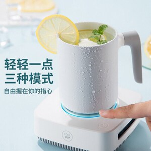 米小舒制冷杯暖暖杯55℃恒温加热保温水杯子宿舍桌面办公室快速冷