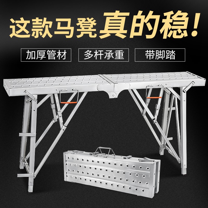 装修折叠马凳升降l加厚便携马橙脚手架梯子家用铁凳子施工伸缩马