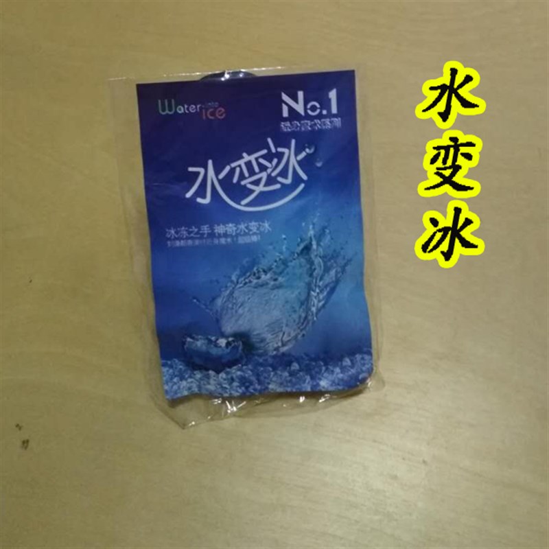 工厂销冰冻之手水快速变t冰刘谦魔术道具近景街头表演手抓冰块近