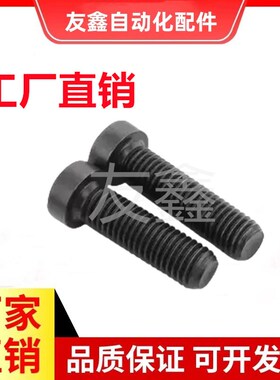 短头内六角低头螺丝TAF01-M5/M6-L5/6/8/10/12/16/20/25/30/35/40