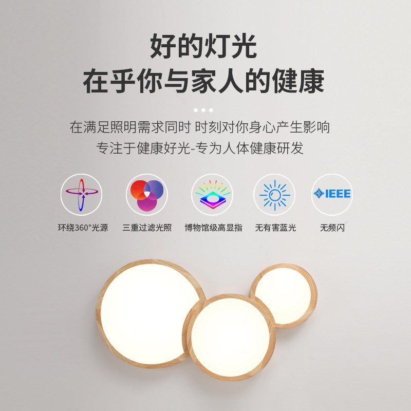 现代极简木艺圆圈设计师个性客厅吸D顶灯全光谱高显指卧室护眼灯