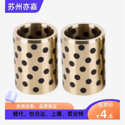 C-MUBZU5 6 8 10 12 20 25 30 35 40 50- 铜合金无油衬套薄壁型