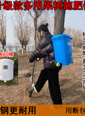 农用果树施肥器追肥器施肥工具地下根部铁锹款施肥机施肥神器下肥