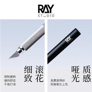 RAY 模型世界全金属笔刀窄刃宽刃手工雕刻刀手V账高达模型工具