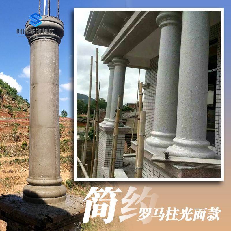 圆形光面墩模型帽柱屋子线小檐圆柱罗马柱模具线欧式子模板水泥柱