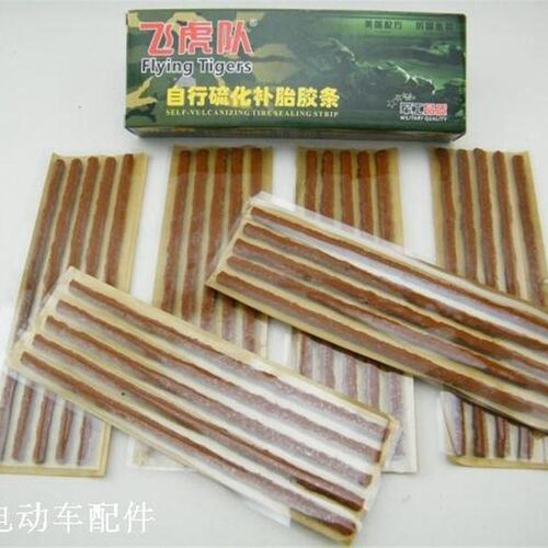自行硫化补胎胶条 汽车补胎工具套装 各类真空胎补胎胶条