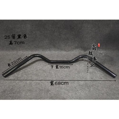 适用于雷电改装25车把 25变22车把 可来尺寸图定制各种款式