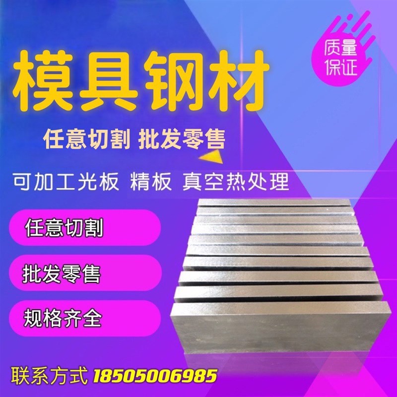 急速发货热作模具钢材FDAC 3CR2MO 2738 2083 SKD61 合金钢 圆钢 金属材料及制品 模具钢/工具钢/特钢 原图主图