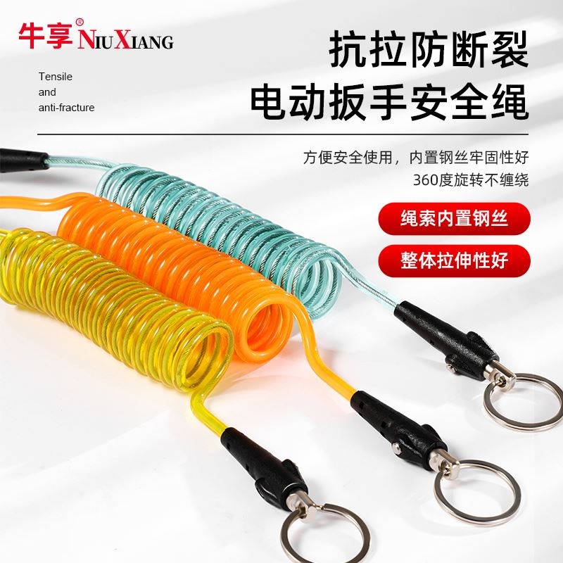 。伸缩坠落腰掉丢护工电动扳手手子挂架间失安全绳钢丝挂钩防旋转