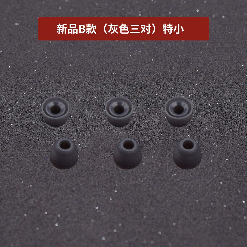 小号特超小小耳洞女生入耳式耳机帽耳套耳塞套耳机塞套硅胶套新款