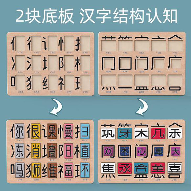 Wooden Lrweos Ca e Leutter Domino Chinese Characters Toy