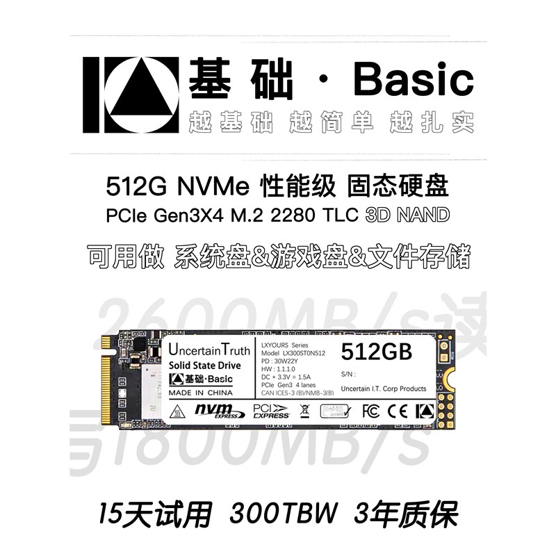 other 622759160853512G NVMe SSD M2高速固态硬碟长存TLC 500G