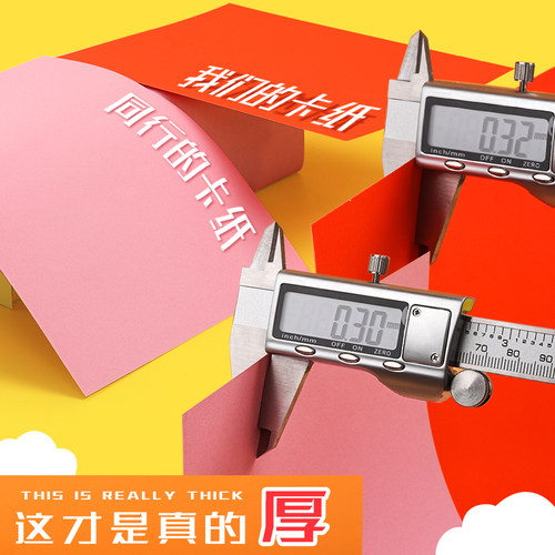 硬卡纸A4纸彩色卡纸手工折纸厚硬学生儿童幼儿园大S张8开绘画加厚