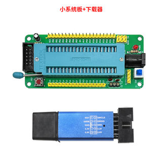 急速发货51单片机最小系统板核心板 STC单片机烧录下载器开发板单