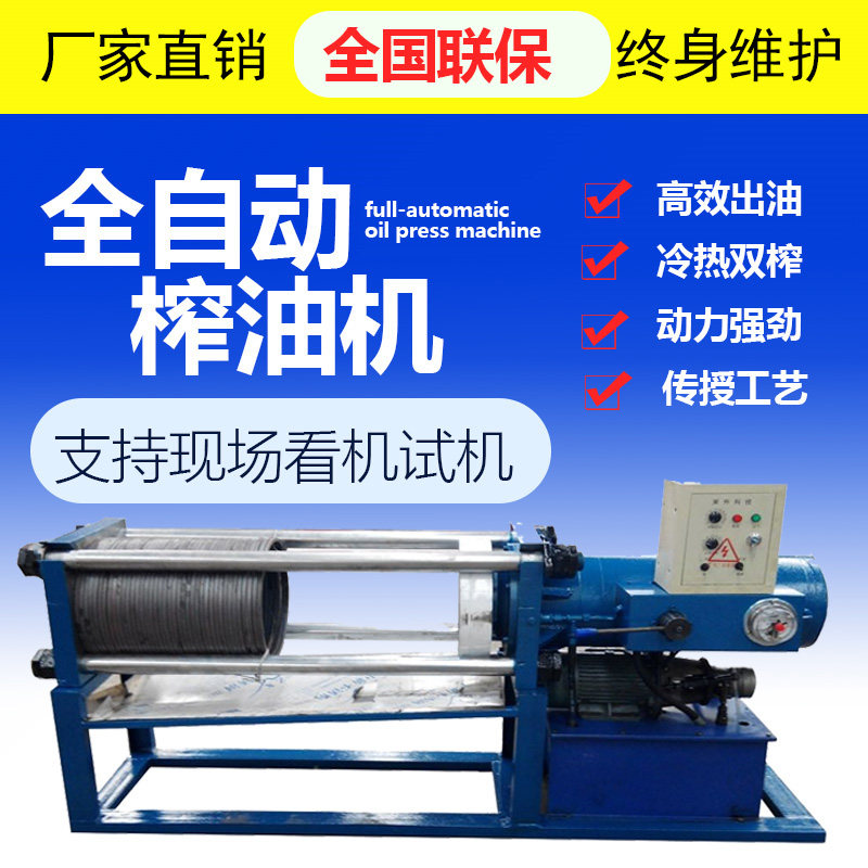 极速全自动数控卧式液压榨油机 新款茶籽茶油包饼常德河伏液压榨