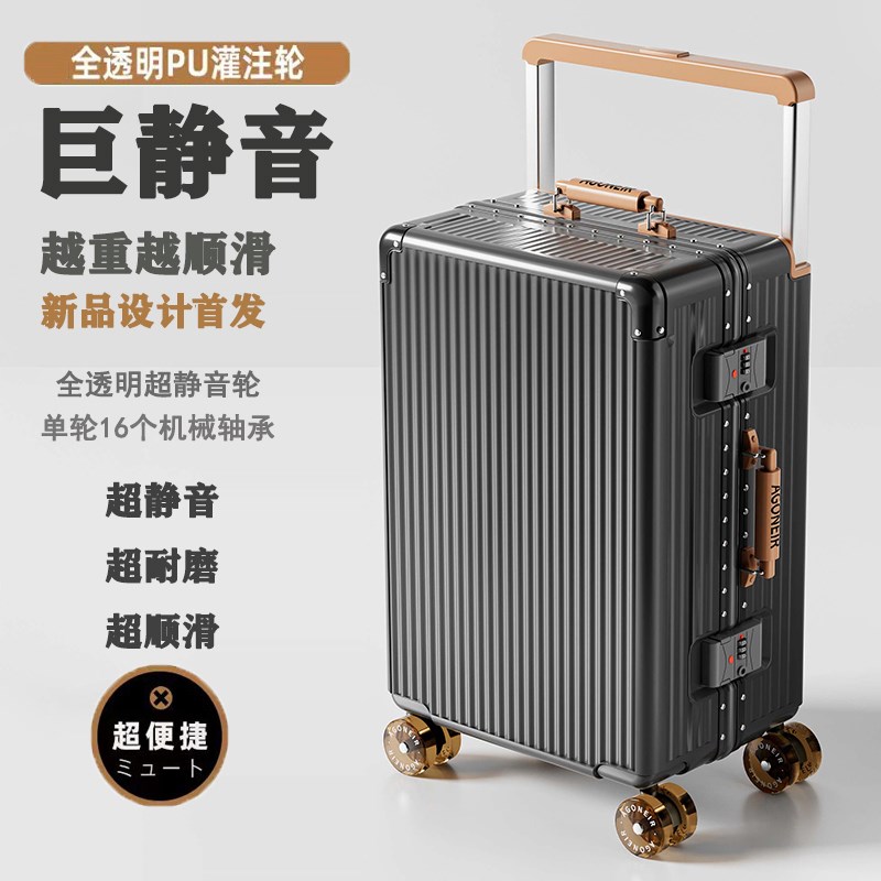 2025新款宽拉杆行李箱q女24寸溜冰轮旅行箱男26寸铝框登机箱女20