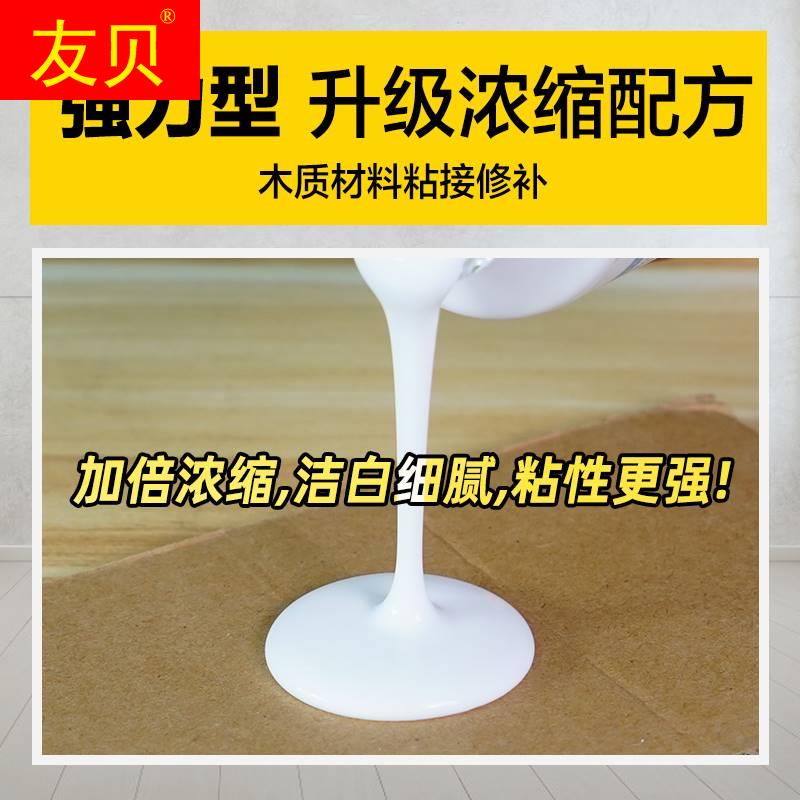 速发粘竹子专用胶水粘木胶强力粘得牢粘木头木板木材实木家具木胶