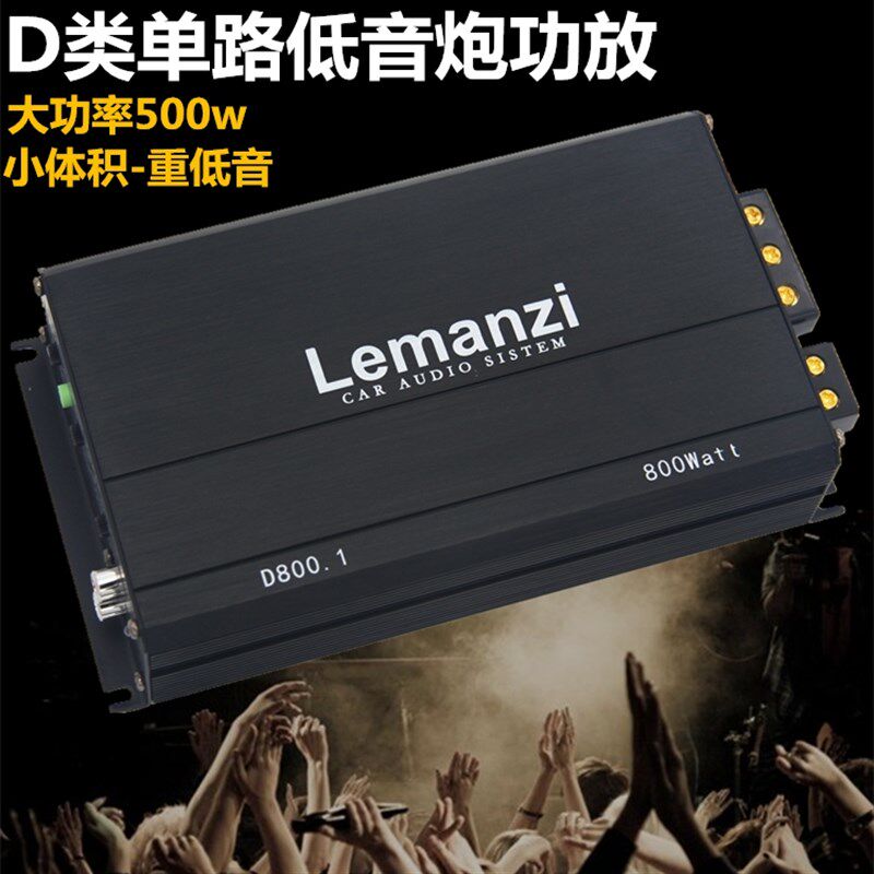 D类大功率车载单路数字双音圈超重纯低音专推无源低音炮功放500w,汽车用品/电子/清洗/改装,汽车功放,淘宝优惠券,粉丝福利购,淘宝优惠卷