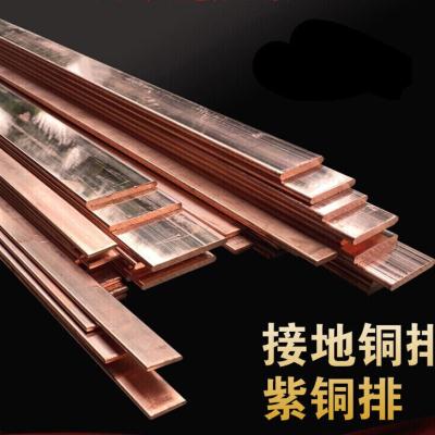 工厂销铜排接f地铜排紫铜排机房防雷接地铜排母线排加工T23453040