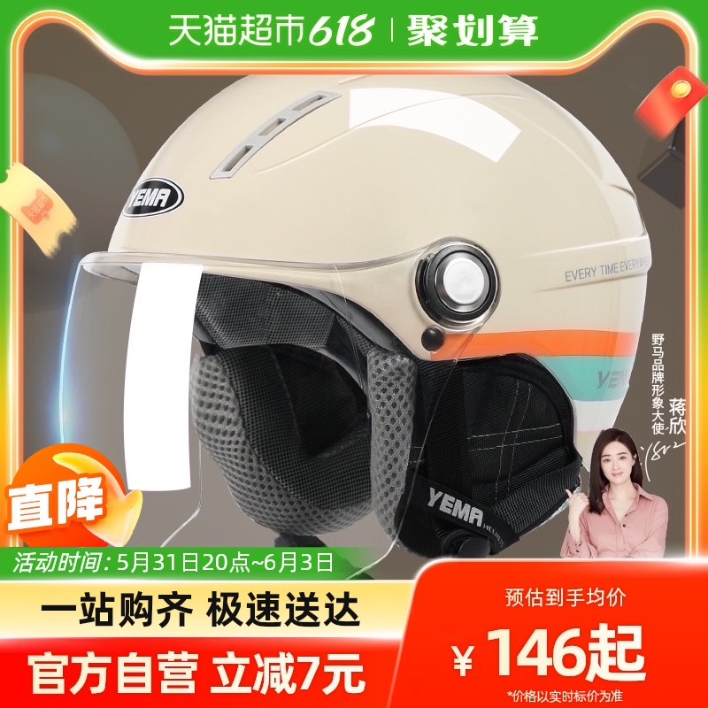 3c认证野马头盔电动摩托车男女士四f季通用冬天保暖安全帽冬季半