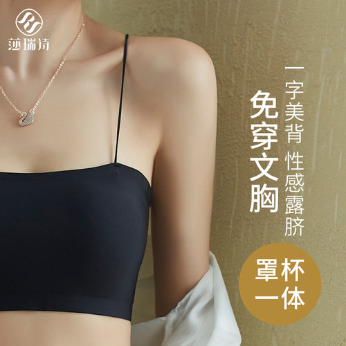 美背内衣女防走光小胸打底背心小吊带薄款一体式文胸夏季裹胸抹胸