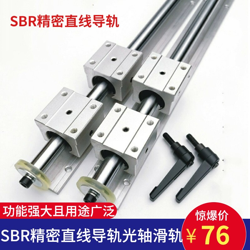 SBR精密直线导轨滑块铝托重型轨道滑轨木工推台锯滑道12S 16 20 2