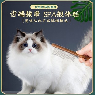 猫咪除毛梳猫梳子长毛猫开结去浮毛针梳排梳木柄梳狗狗梳毛器