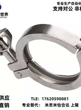 不锈钢管夹箍FRNWC16/25/40/50 定心环FRNWCR 代替米思米真空配管