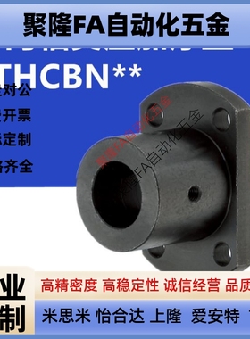 加厚型导向轴支座光轴STHCBN8 10 12 13 15 16 20 25 30 35 40 50