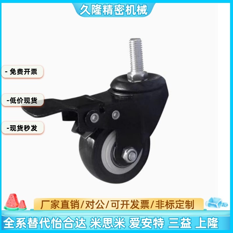 E-CLHJ50-N E-CLHK E-CLHS50/65/75-N重载脚轮 低重心刹车轮