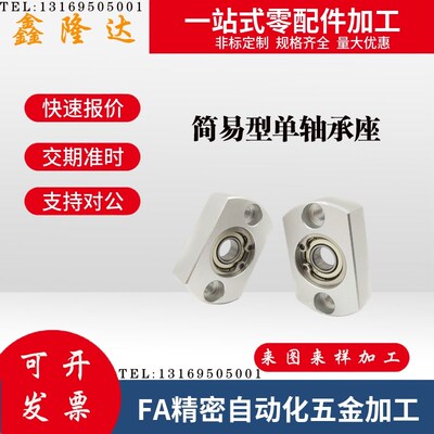 简易型单轴承座带座轴承铝制双切边法兰轴承座固定座 BFF41/BGCAB