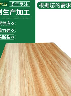 供应E0级生态板刨花板 实木颗粒板贴面板 橱柜家具柜子夹板