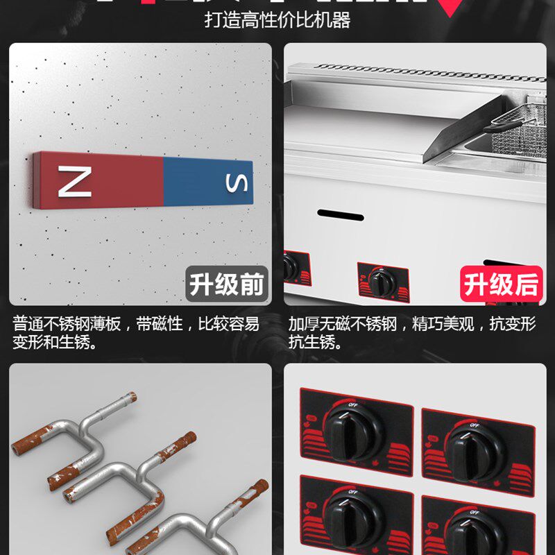 手抓饼机器商用燃气扒炉炸炉一体机铁板烧设备油炸锅地摊摆摊神器