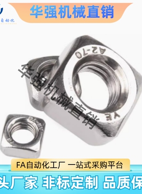 方形螺母 AHE21-G306/G4z08-M4/M5/M6/M8 型材专用配件