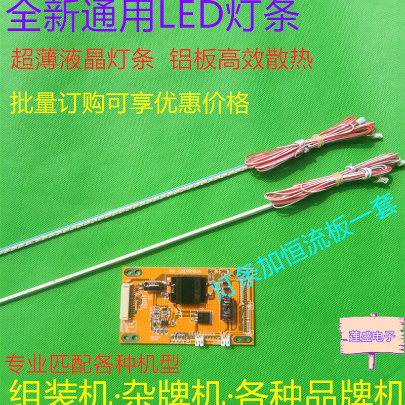 全新 东芝40KL105C背光灯条 T87D149.00屏号V400HJ2-LE2 dx2