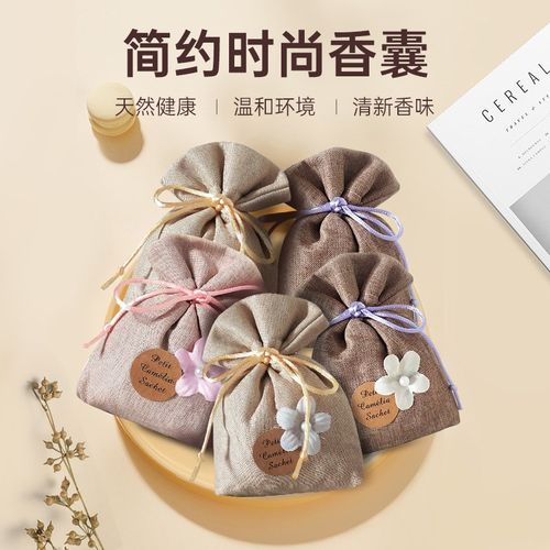 栀子花衣柜专用香薰持久留香包除臭除味异味防虫防潮神器衣橱衣物