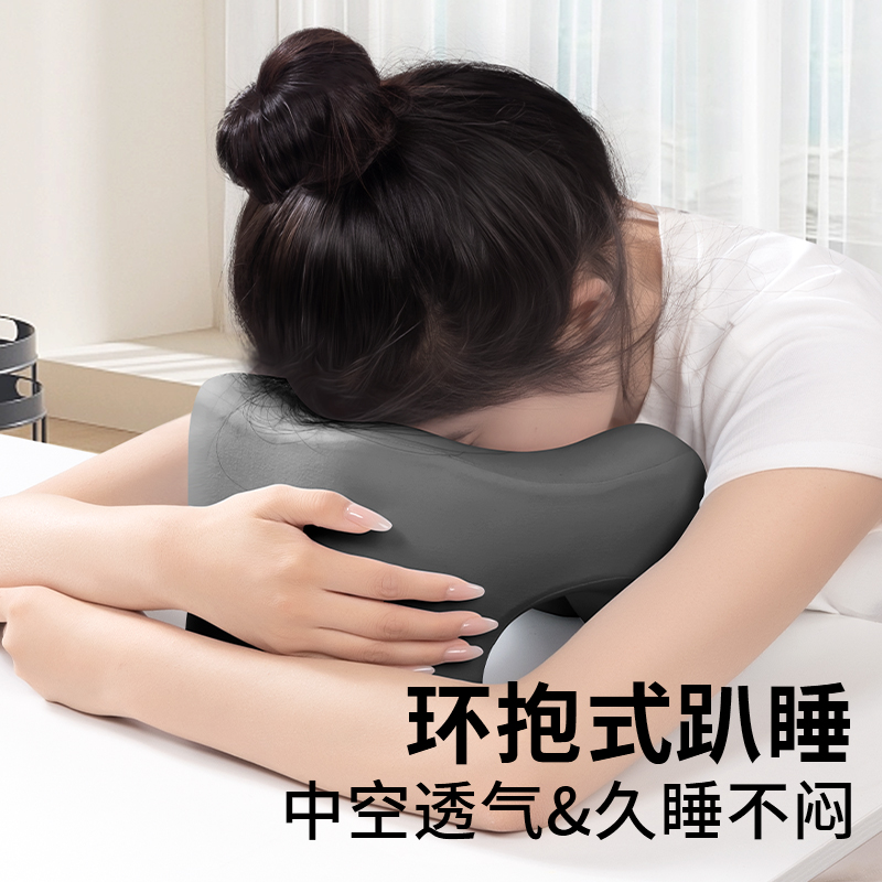 办公室午睡枕午休神器睡觉上班族记忆棉学生u型趴桌子睡护颈枕头