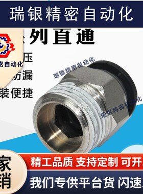 黑色螺纹快速快插快拧气动直通接头4 6 8 10 12 PC8-02 M5 1 2 3