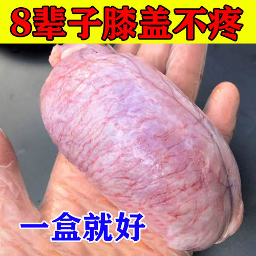 热销膝盖疼痛膏半月板磨损关节积水积液滑膜炎骨刺腿疼膝关节疼痛