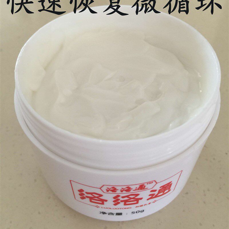 现货洛洛通髋关节膝盖滑膜积液积水半月板韧带撕裂崴脚强直腰间盘