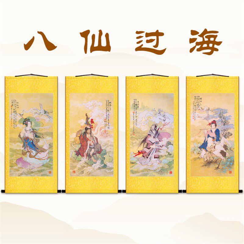 八仙过海图 铁拐李 吕洞宾 韩湘子何仙姑人物卷轴挂画 绢布装饰画