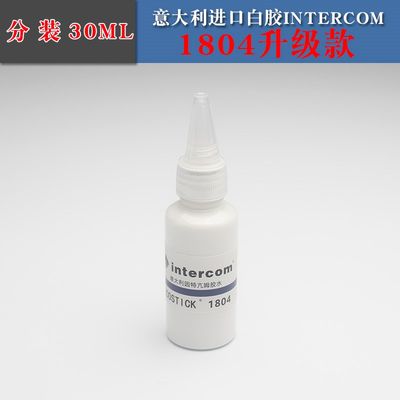 意大利intercom1816B进z口环保水性白乳胶水 植鞣铬鞣皮革专用胶