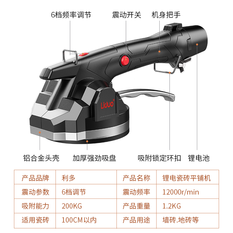 瓷砖平铺机瓷砖机振动器震动贴瓷砖神器辅助工具电动多功能工具