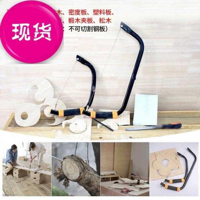 速发骨头修剪工地工具木工锯弧形带锯手拉多功能曲线锯小型手动钢