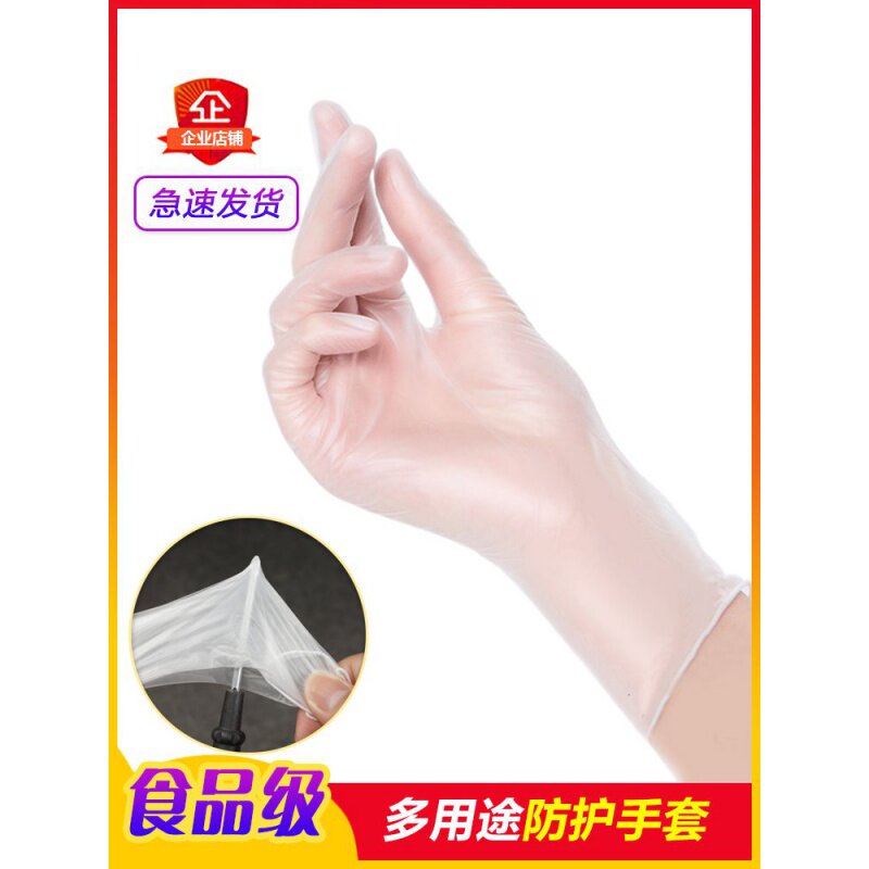 现货一次性手套pvc食品级儿童餐饮家用乳胶小孩防护厨房烘焙胶皮