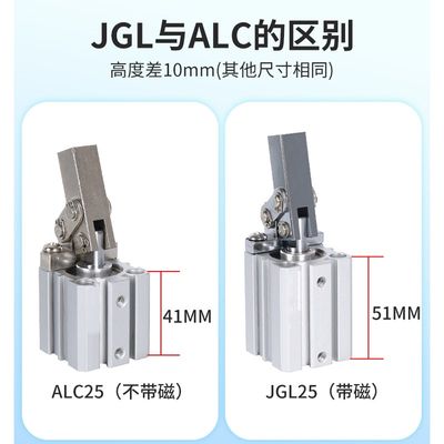 极速亚德客气动空压摇臂杠杆夹紧气缸ALC/JGL-25/32/40/50/63/80/