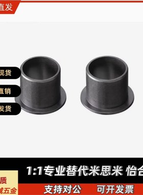 OFY61-d4-L5 OFY61-d3-L3 OFY61-d5-L5 OFY61-d6-L5 无油衬套