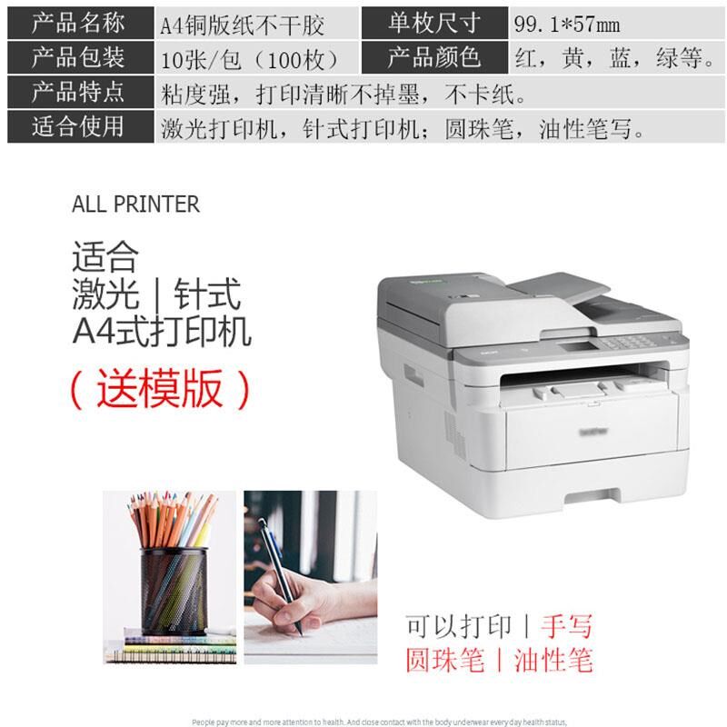 彩色a4不干胶标签贴纸打印纸空白可手写定制分类标识背胶自粘贴纸