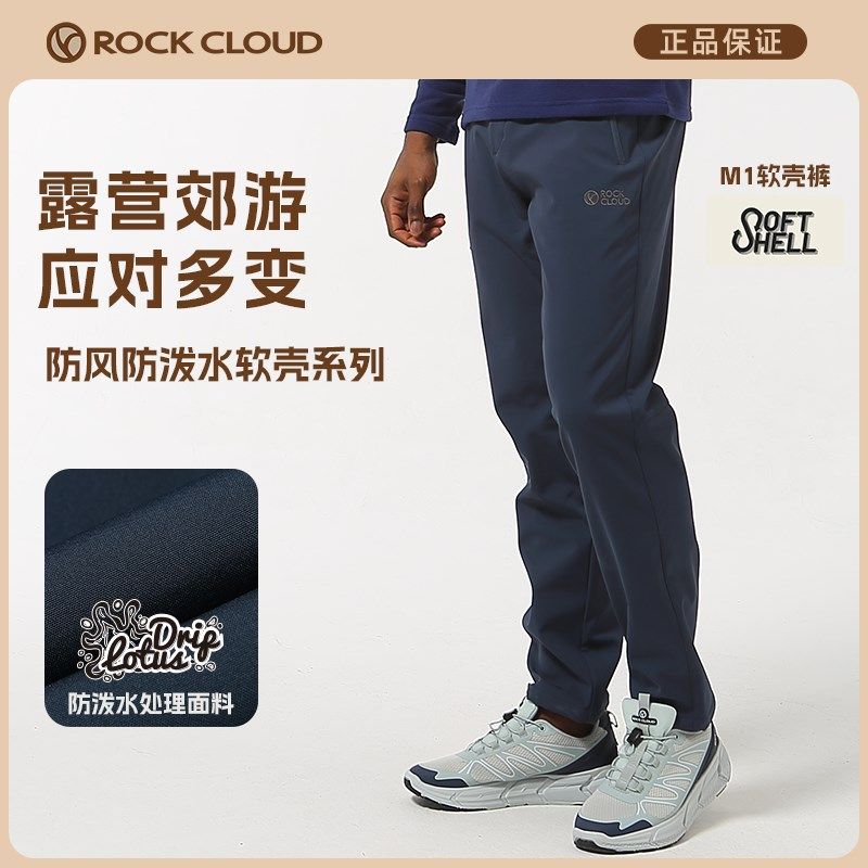 岩云户外新款加绒冲锋裤秋冬防泼水防风软壳保暖登山裤男款软壳裤